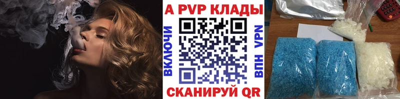 A-PVP Crystall Володарск