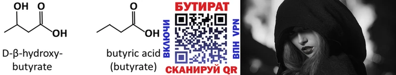 цены наркотик  Володарск  БУТИРАТ буратино 