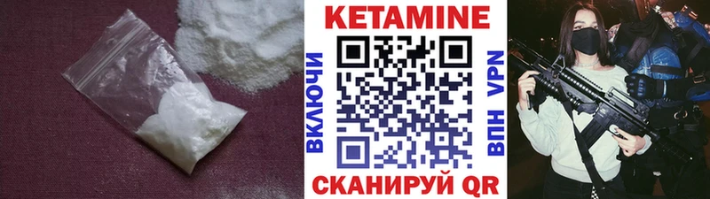 КЕТАМИН ketamine Володарск