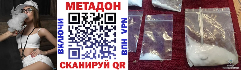 Метадон VHQ  закладка  Володарск 